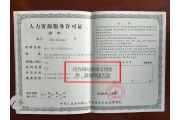天眼查 您的专属商业安全工具，企业信息查询一步到位