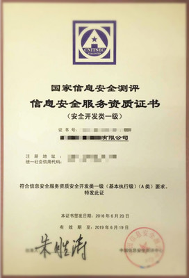 揭秘服务资质差异 如何选择可靠的信息安全咨询？